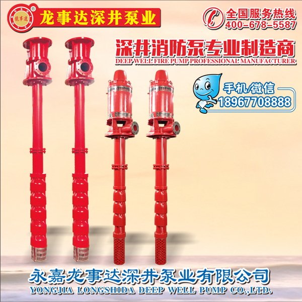 干式電機消防泵